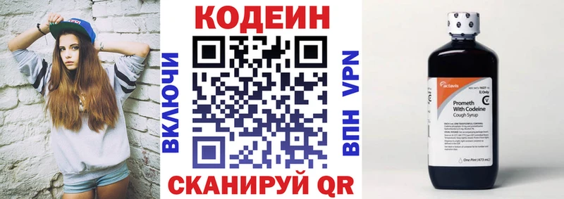 купить наркотики цена  Злынка  Кодеиновый сироп Lean Purple Drank 