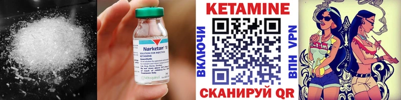 КЕТАМИН VHQ  где можно купить   Злынка 